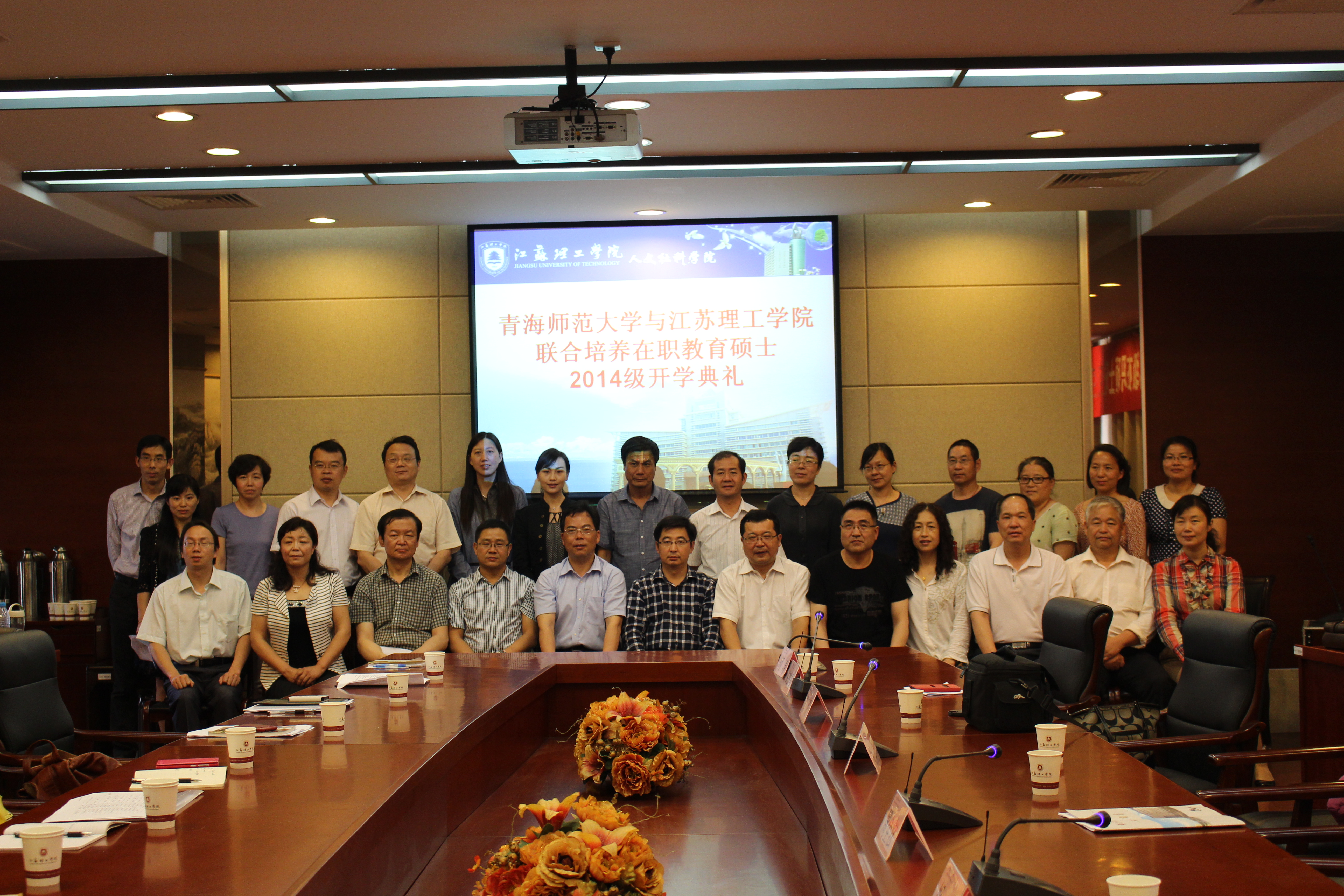 我院与青海师范大学联合培养2014级在职硕士研究生