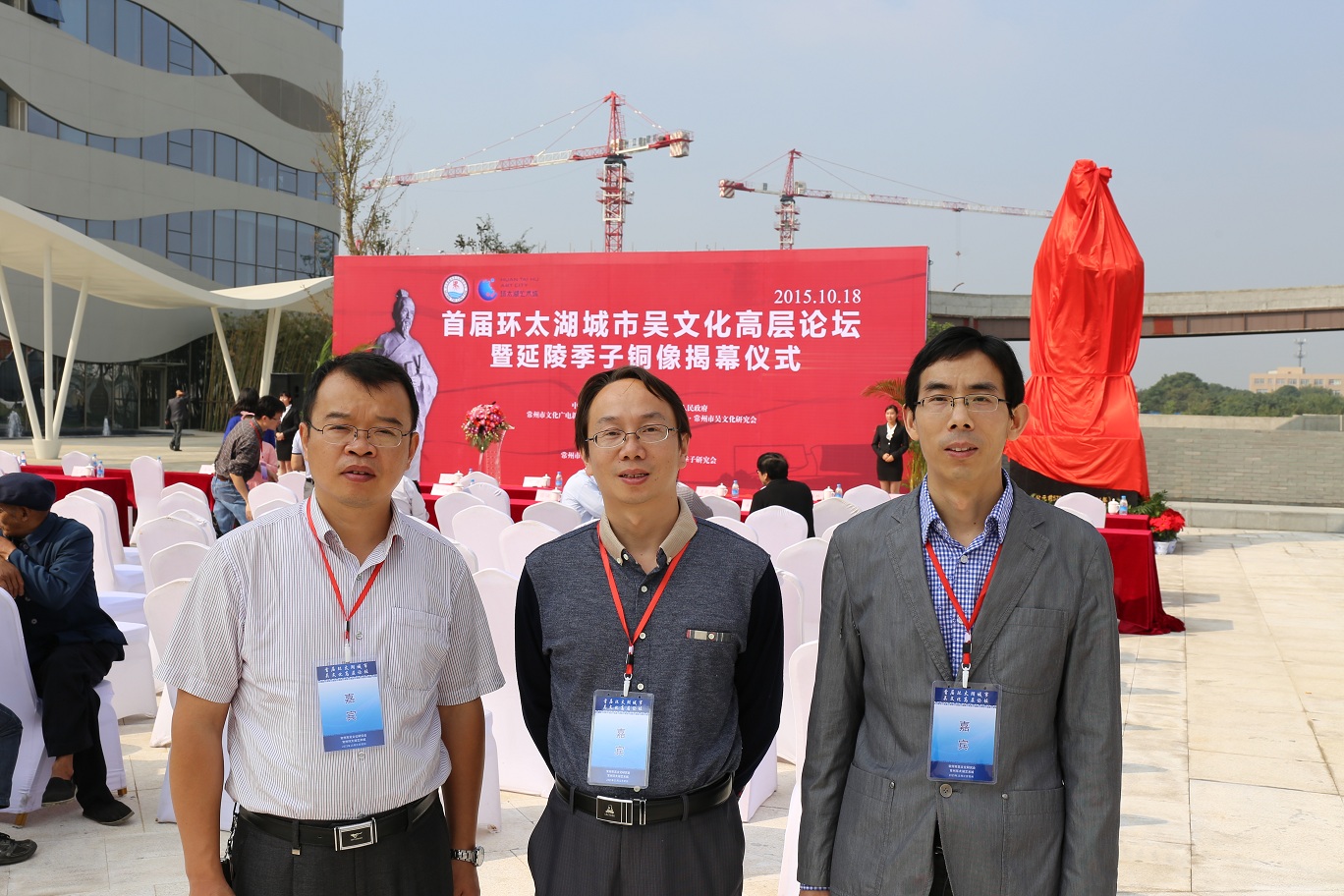 人文社科学院教师出席首届环太湖城市吴文化高层论坛